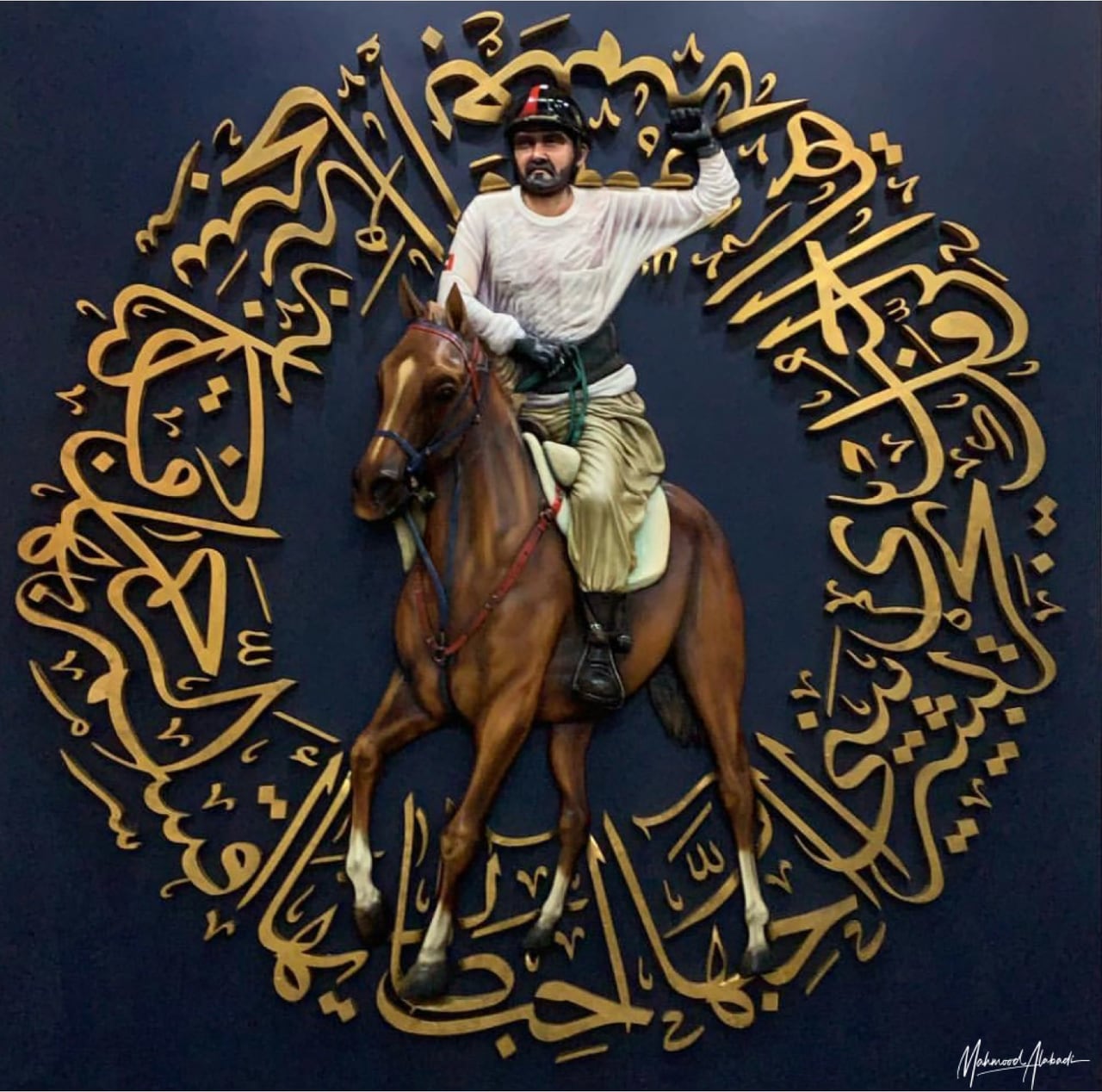 دائرة من حروف الثلث الذهبية البارزة على أرضية كحلية، وفي وسطها فارس على حصان