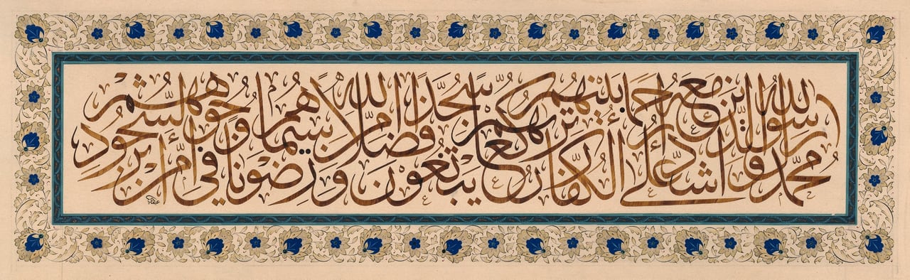 لوحة أفقية طويلة بخط الثلث الجلي بالحبر البني داخل إطار زخرفي أزرق وذهبي