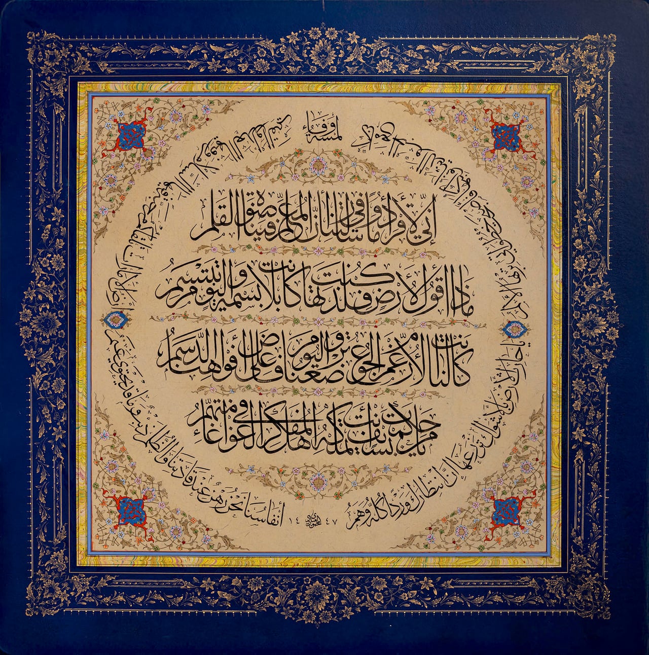 سطور بخط الثلث داخل دائرة من النص، ضمن إطار مذهّب وكحلي بزخارف نباتية