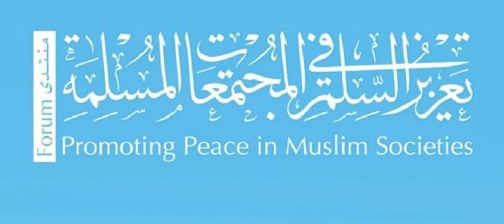 شعار منتدى تعزيز السلم بالعربية والإنجليزية