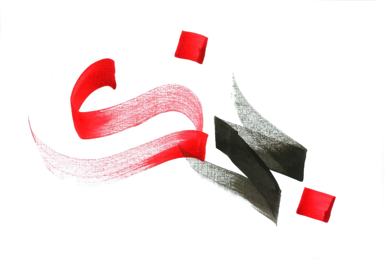 مسودة خطية بالحبر على الورق