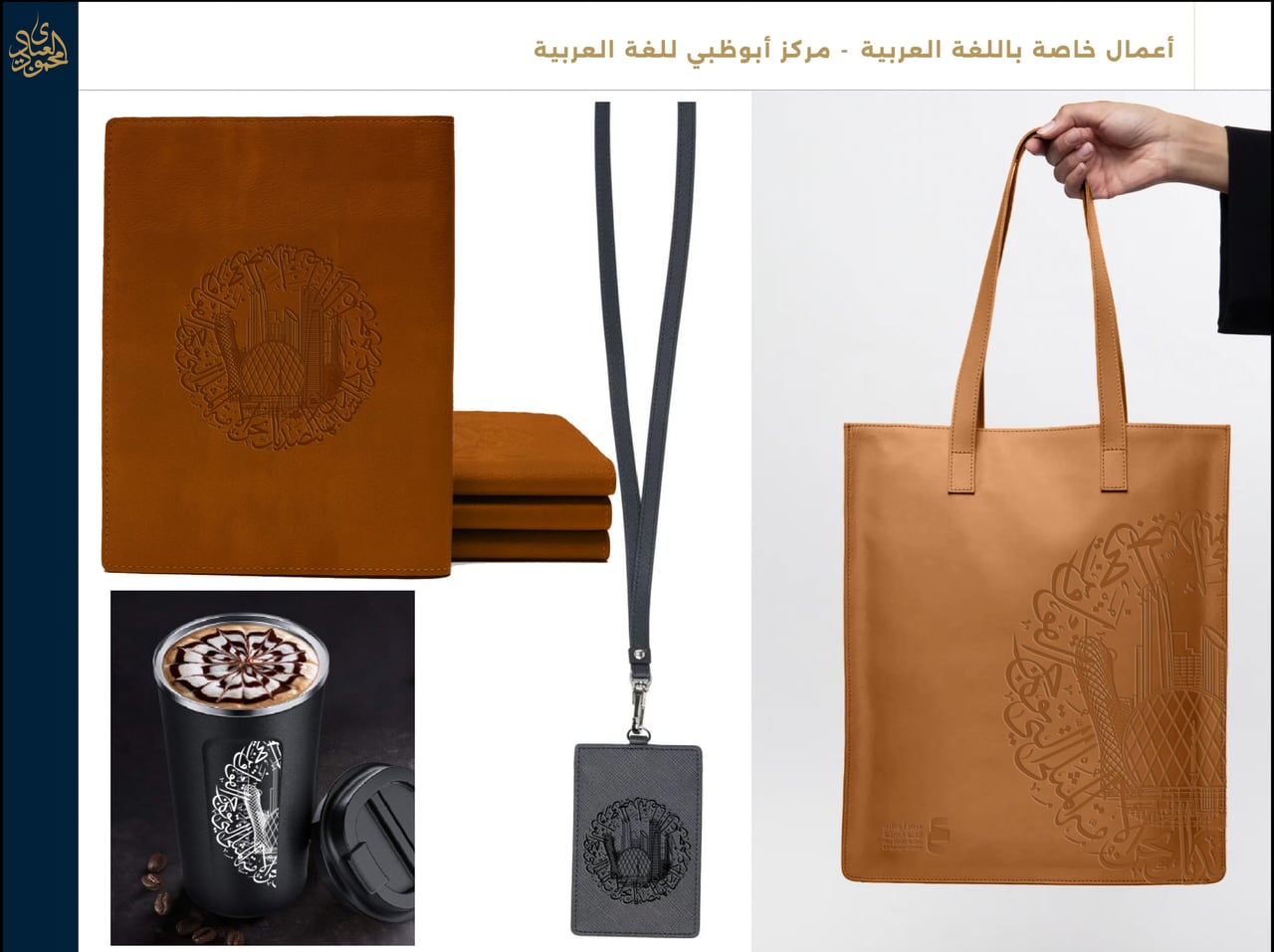 لوحة عرض لتطبيقات الهدايا